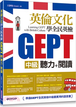 Learning GEPT with British Culture 英倫文化學全民英檢中級（聽力＋閱讀）
