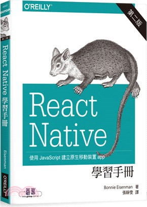 React Native學習手冊 /