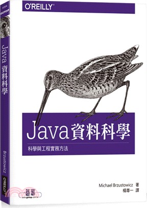 Java 資料科學：科學與工程實務方法