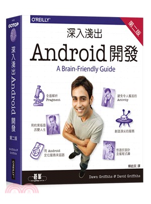 深入淺出Android開發 /