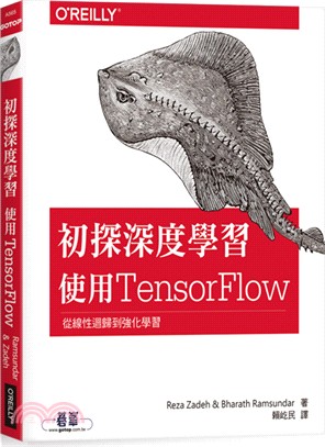 初探深度學習 使用TensorFlow /