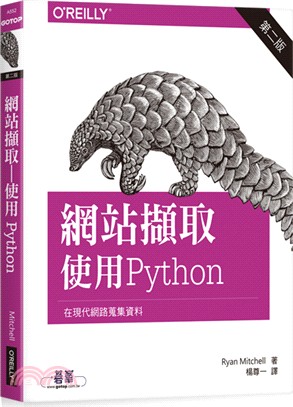 網站擷取 : 使用Python
