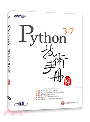 Python3.7技術手冊 /