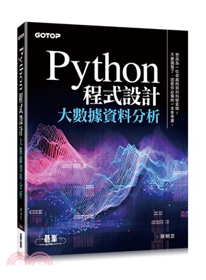 Python程式設計 :大數據資料分析 /