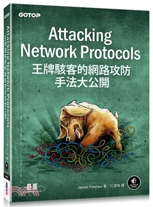 Attacking Network Protocols :王牌駭客的網路攻防手法大公開 /