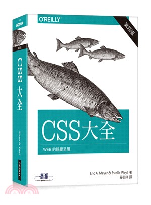 CSS大全（第四版）