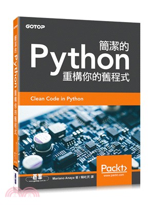 簡潔的Python :重構你的舊程式 /