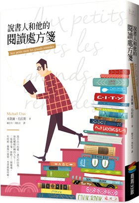 說書人和他的閱讀處方箋 | 拾書所