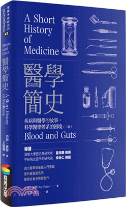 醫學簡史：疾病與醫學的故事，科學醫學體系的困境 | 拾書所