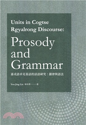 Units in Cogtse Rgyalrong Discourse：Prosody and Grammar（嘉戎語卓克基話的話語研究：韻律與語法）