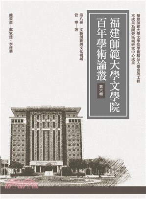 文藝創新與文化視域 | 拾書所