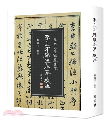 李三才《撫淮小草》校注 | 拾書所