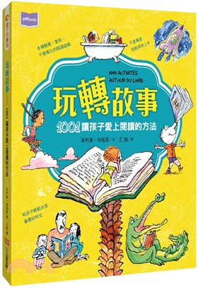 玩轉故事：1001讓孩子愛上閱讀的方法 | 拾書所