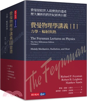 費曼物理學講義 I：力學、輻射與熱（共六冊） | 拾書所