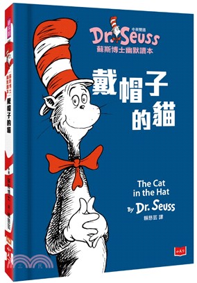 戴帽子的貓The Cat in the Hat：蘇斯博士幽默讀本（中英雙語版） | 拾書所