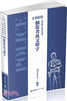 1000個常考英文單字