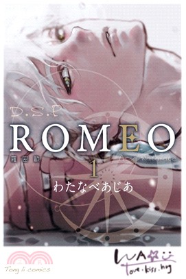 ROMEO羅密歐01