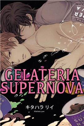 GELATERIA SUPERNOVA