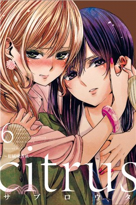 citrus～柑橘味香氣～06 | 拾書所