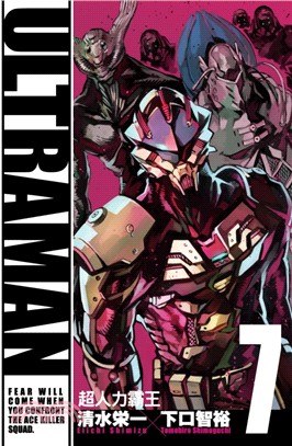 ULTRAMAN超人力霸王07 | 拾書所