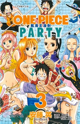 One piece party航海王派對 /