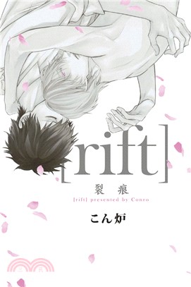 [rift]裂痕〈全〉