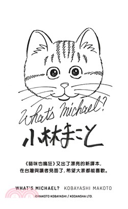 貓咪也瘋狂（35週年紀念經典愛藏版+繁體版獨家簽繪卡，全五冊）