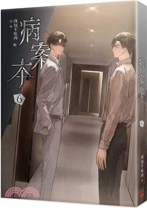 病案本06