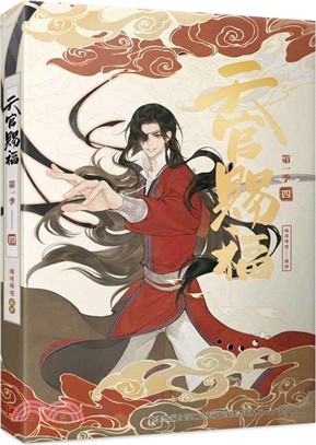 天官賜福．第一季04（動畫抓幀書）