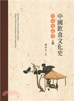 中國飲食文化史 =The history of Chin...