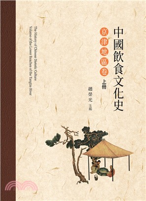 中國飲食文化史．京津地區卷 上冊
