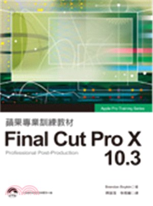 Final Cut Pro X 10.3 :蘋果專業訓練教材 /