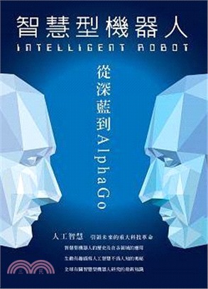 智慧型機器人 :從深藍到AlphaGo = Intelligent robot /