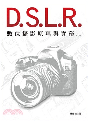DSLR數位攝影原理與實務 | 拾書所