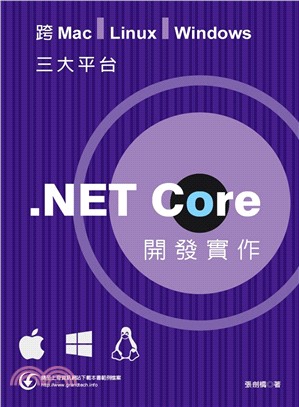 跨Mac Linux Windows三大平台.NET Core開發實作 /