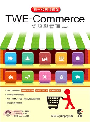 新一代購物網站TWE-Commerce架設與管理 | 拾書所