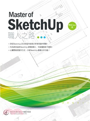 Master of SketchUp職人之路 | 拾書所