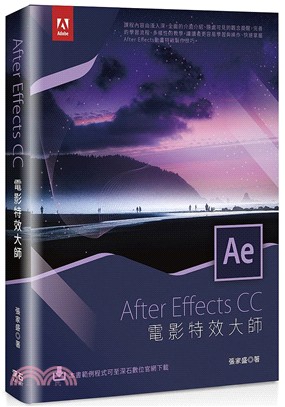 After Effects CC電影特效大師 /