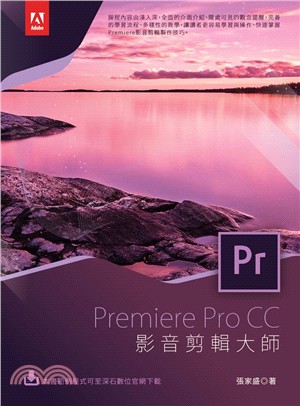 Premiere Pro CC影音剪輯大師 /
