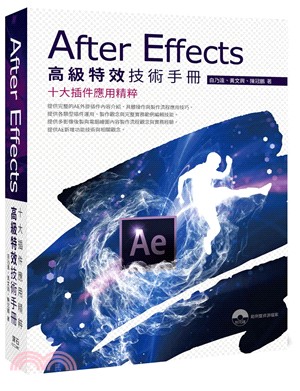 After Effects高級特效技術手冊 :十大插件應...