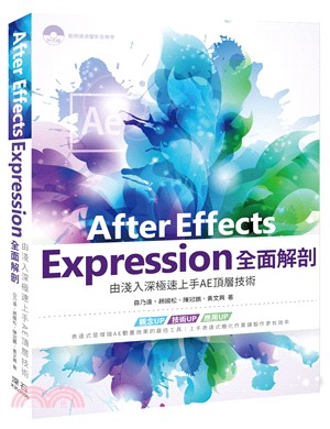 After Effects Expression全面解剖 :由淺入深極速上手AE頂層技術 /