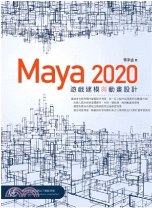 Maya 2020遊戲建模與動畫設計 /