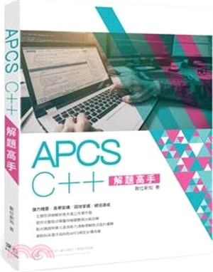 APCS C++解題高手 /