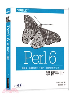 Perl 6學習手冊 :讓簡單.困難或是不可能的事情,都變得觸手可及 /