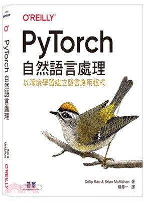 PyTorch自然語言處理：以深度學習建立語言應用程式