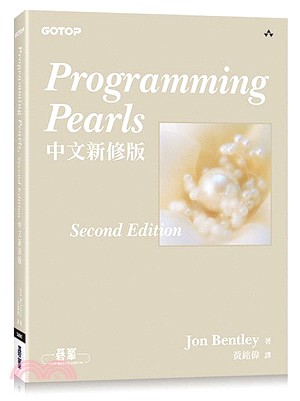 Programming Pearls, Second Edition中文新修版