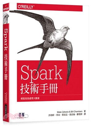 Spark技術手冊 :輕鬆寫意處理大數據 /