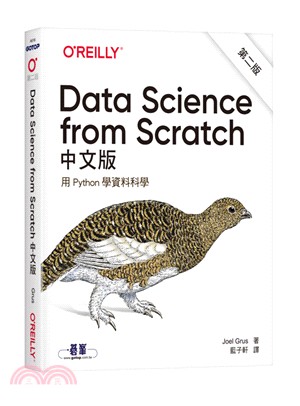 Data Science from Scratch中文版：用Python學資料科學