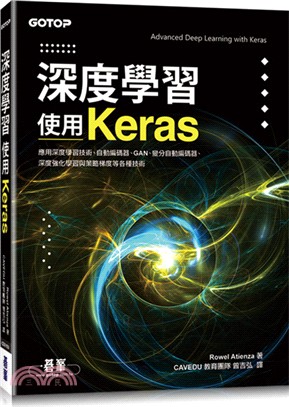 深度學習 :使用Keras /