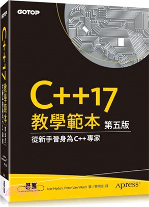 C++17教學範本 :從新手晉身為C++專家 /